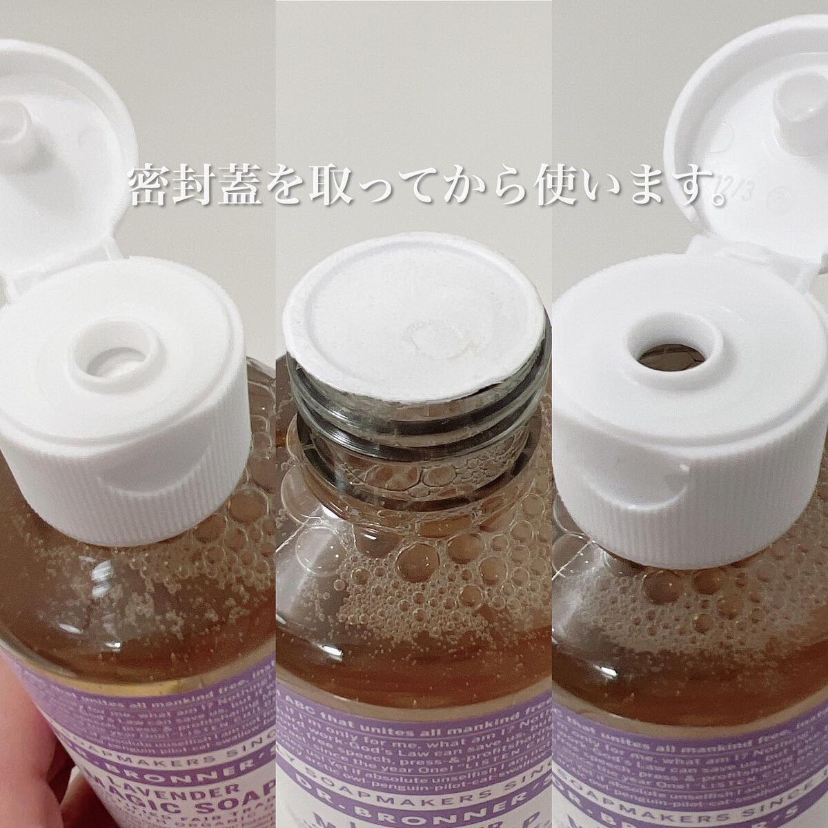 マジックソープ ラベンダー 237ml/ドクターブロナー/ボディソープを使ったクチコミ（3枚目）