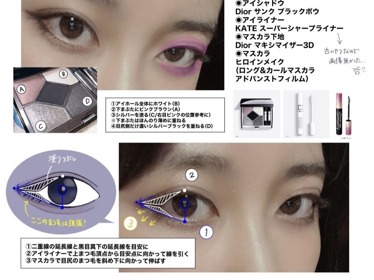 【旧】ディオールショウ マキシマイザー 3D/Dior/マスカラ下地を使ったクチコミ（1枚目）