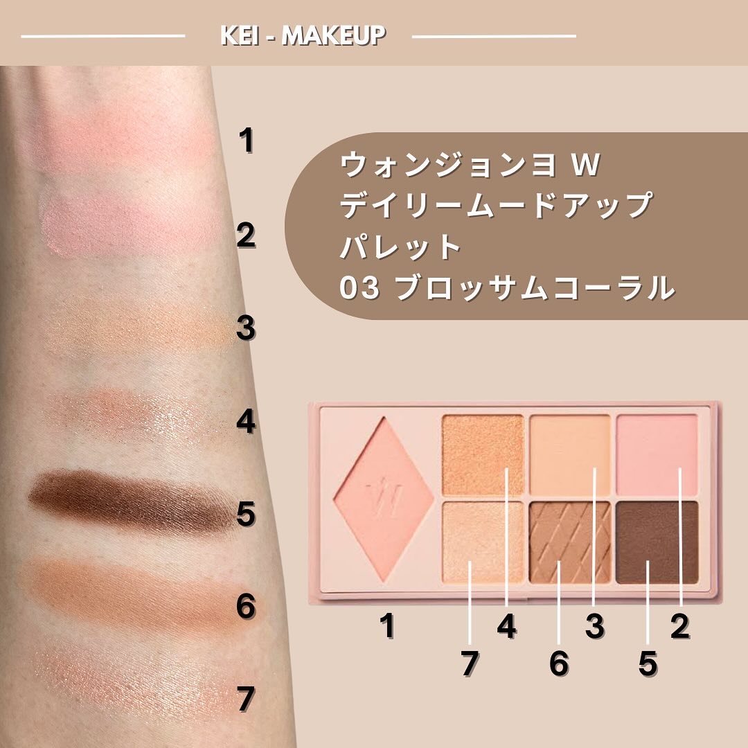 ウォンジョンヨ Ｗ デイリームードアップパレット /Wonjungyo/アイシャドウパレットを使ったクチコミ（2枚目）