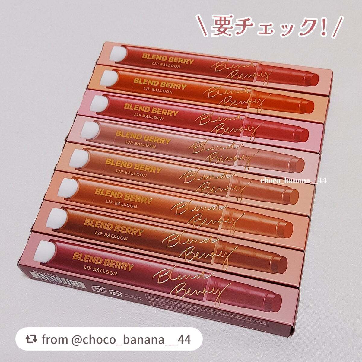 ブレンドベリー リップバルーン/BLEND BERRY/口紅を使ったクチコミ(10枚目)