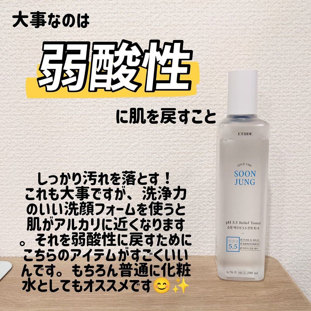 スンジョン トナー/ETUDE/化粧水を使ったクチコミ(1枚目)