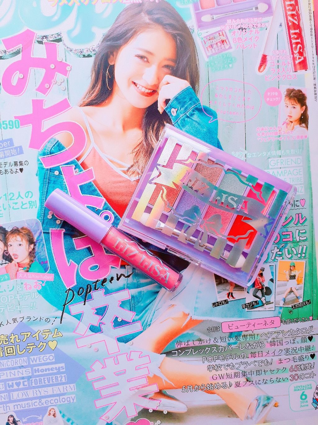 Popteen 2018年6月号/Popteen /雑誌を使ったクチコミ（2枚目）