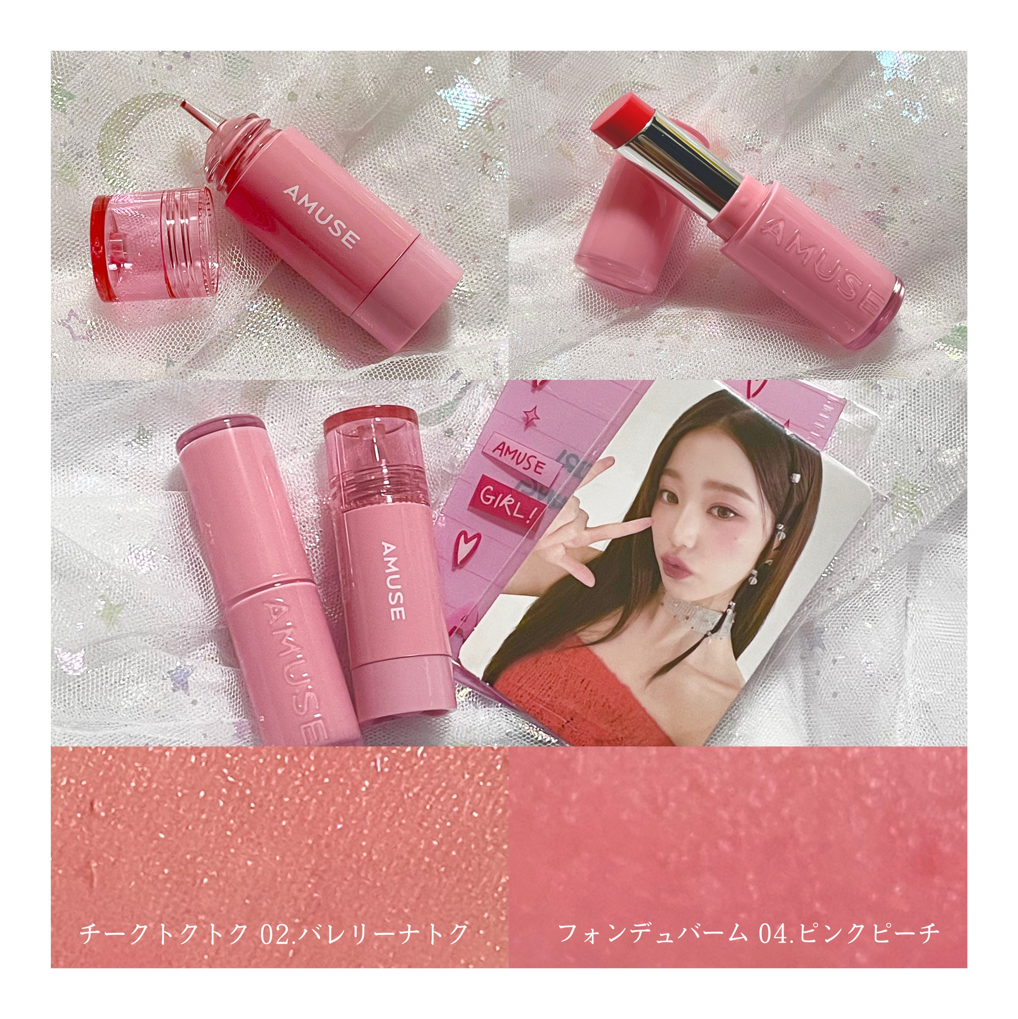 チークトクトク 02 バレリーナトク/AMUSE/リキッドチークを使ったクチコミ（2枚目）