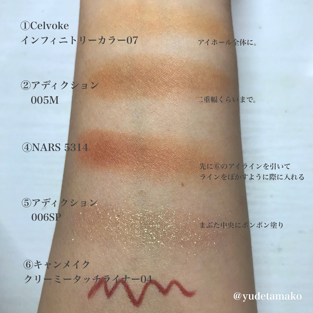 シングルアイシャドー/NARS/単色アイシャドウを使ったクチコミ（3枚目）