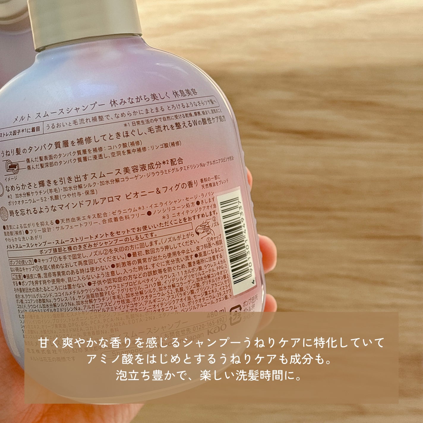 メルト スムースシャンプー/トリートメント/melt/市販シャンプーを使ったクチコミ(3枚目)