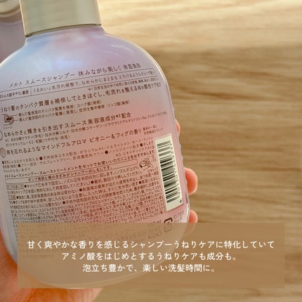 メルト スムースシャンプー/トリートメント/melt/市販シャンプーを使ったクチコミ(3枚目)