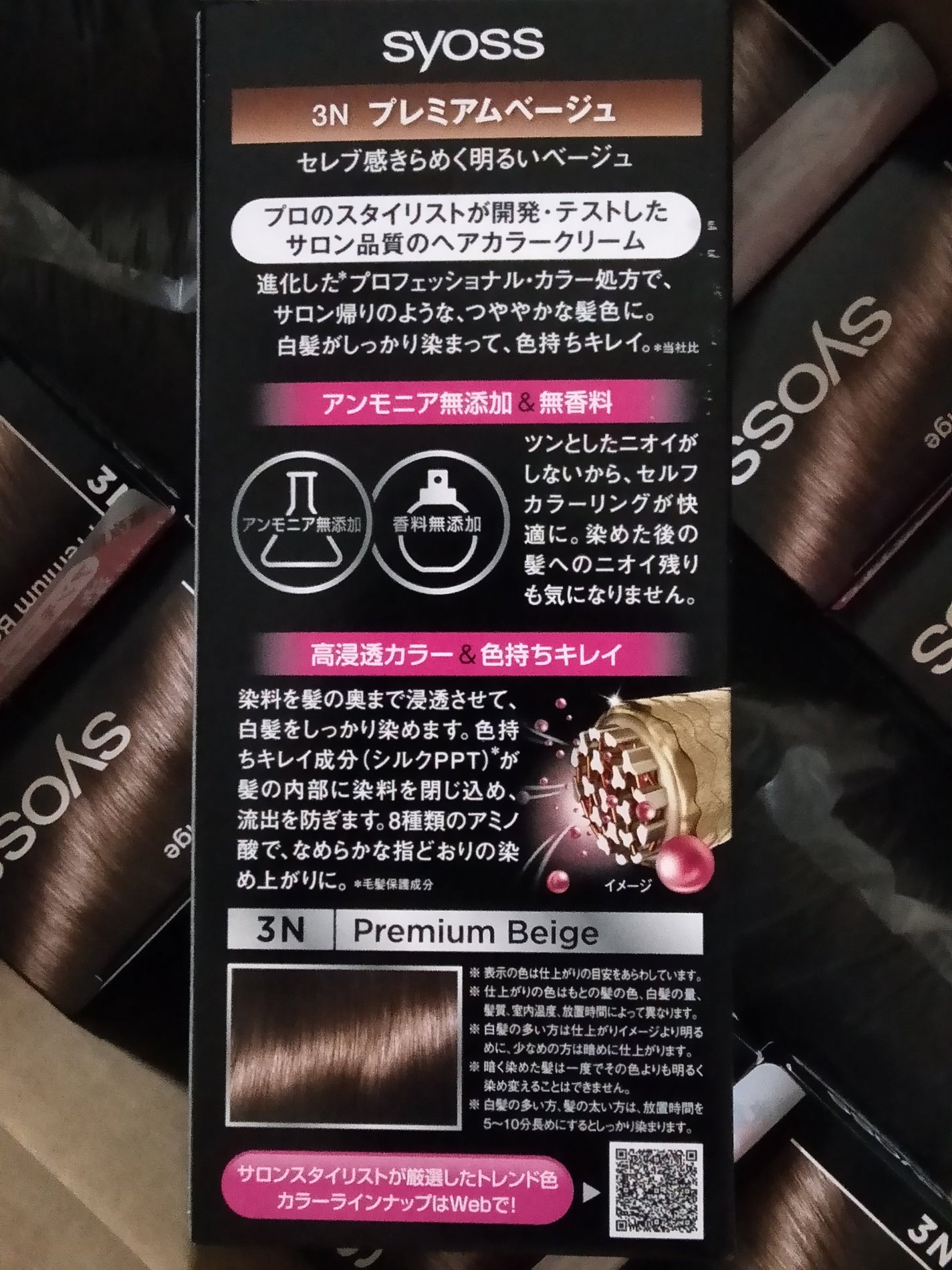 ヘアカラー クリーム/サイオス/ヘアカラーを使ったクチコミ(5枚目)