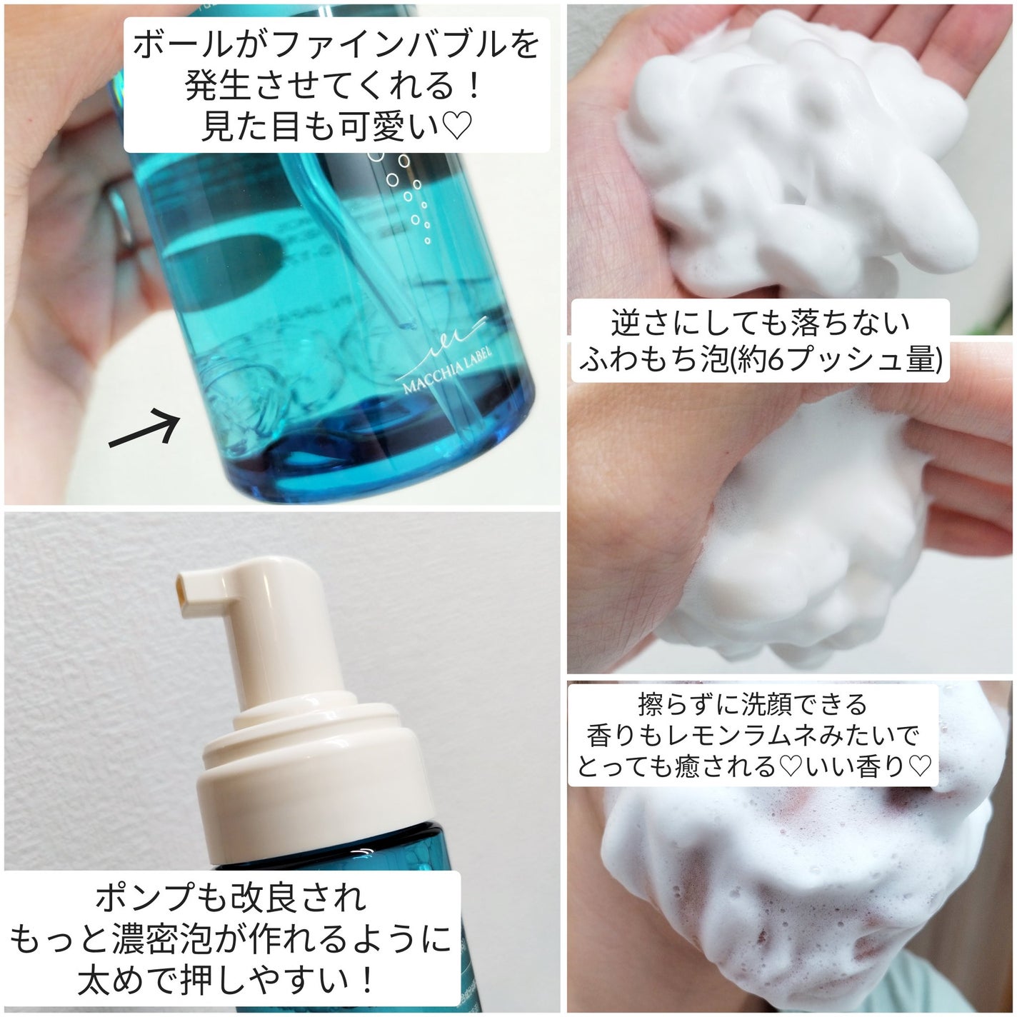 マイクロバブルフォームa/Macchia Label/泡洗顔を使ったクチコミ(2枚目)