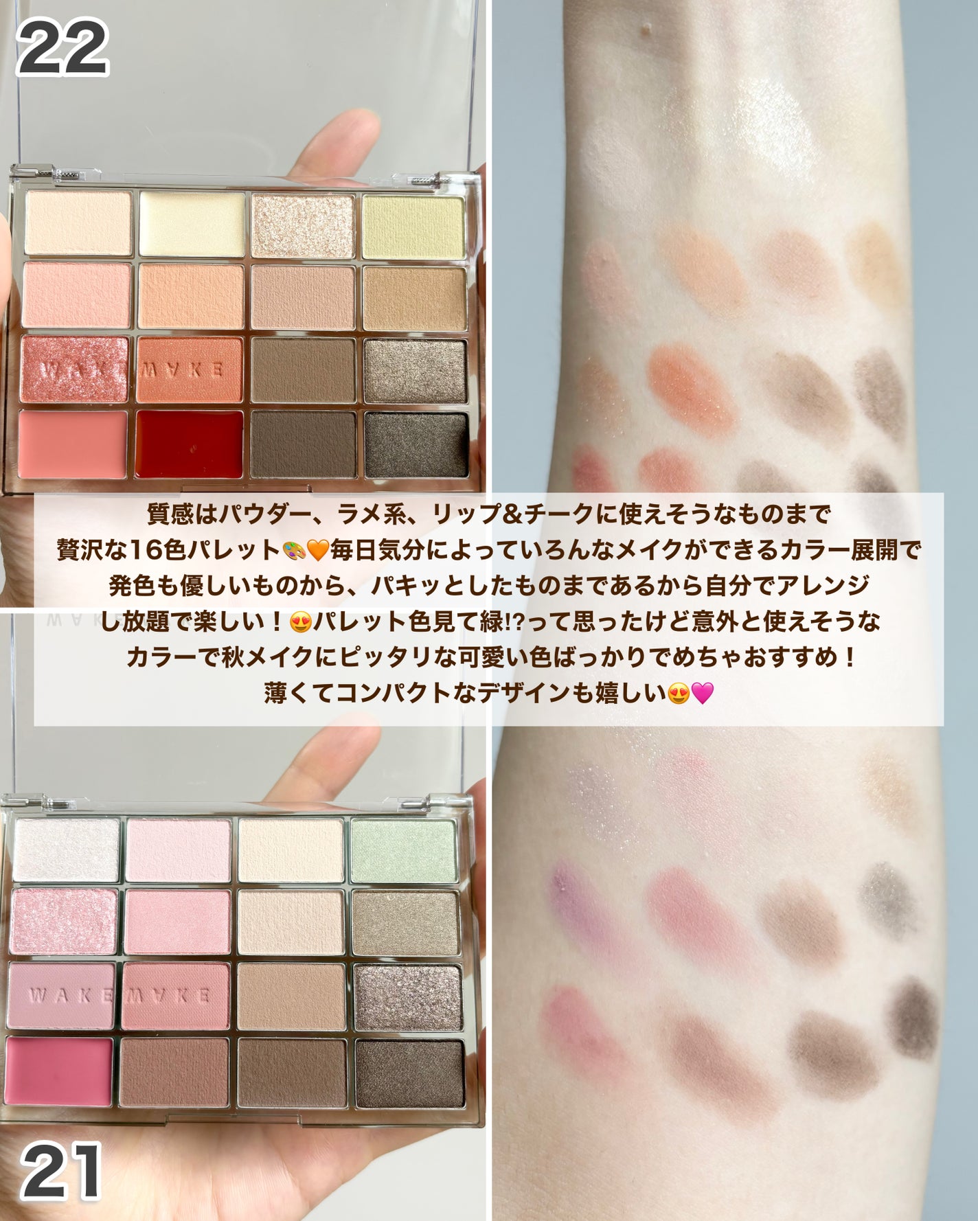 ソフトブラーリングアイパレット/wakemake/アイシャドウパレットを使ったクチコミ(6枚目)