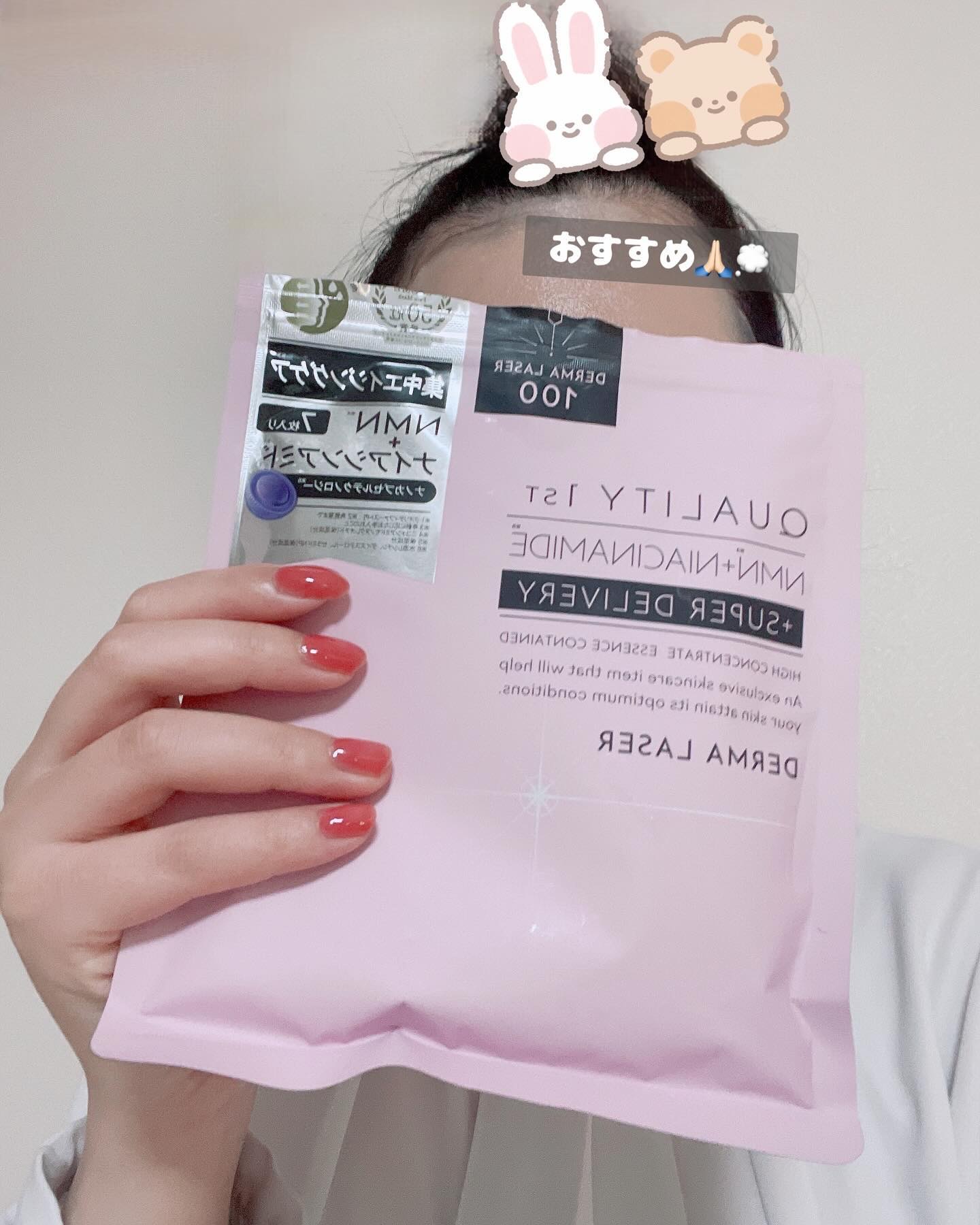 ダーマレーザー スーパーNMN100マスク/クオリティファースト/シートマスク・パックを使ったクチコミ（1枚目）