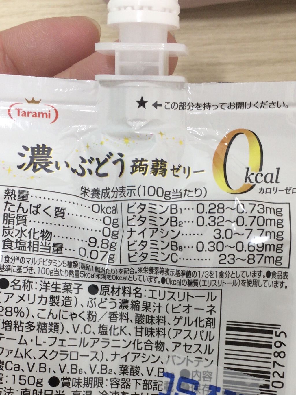たらみ濃いりんご蒟蒻ゼリー0kcal たらみの口コミ ダイエット中の味方 たらみ たらみ濃いぶ By ちゃんみ 普通肌 Lips たらみ濃いりんご蒟蒻ゼリー0kcal たらみの口コミ ダイエット中の味方 たらみ たらみ濃いぶ By ちゃんみ 普通肌 Lips