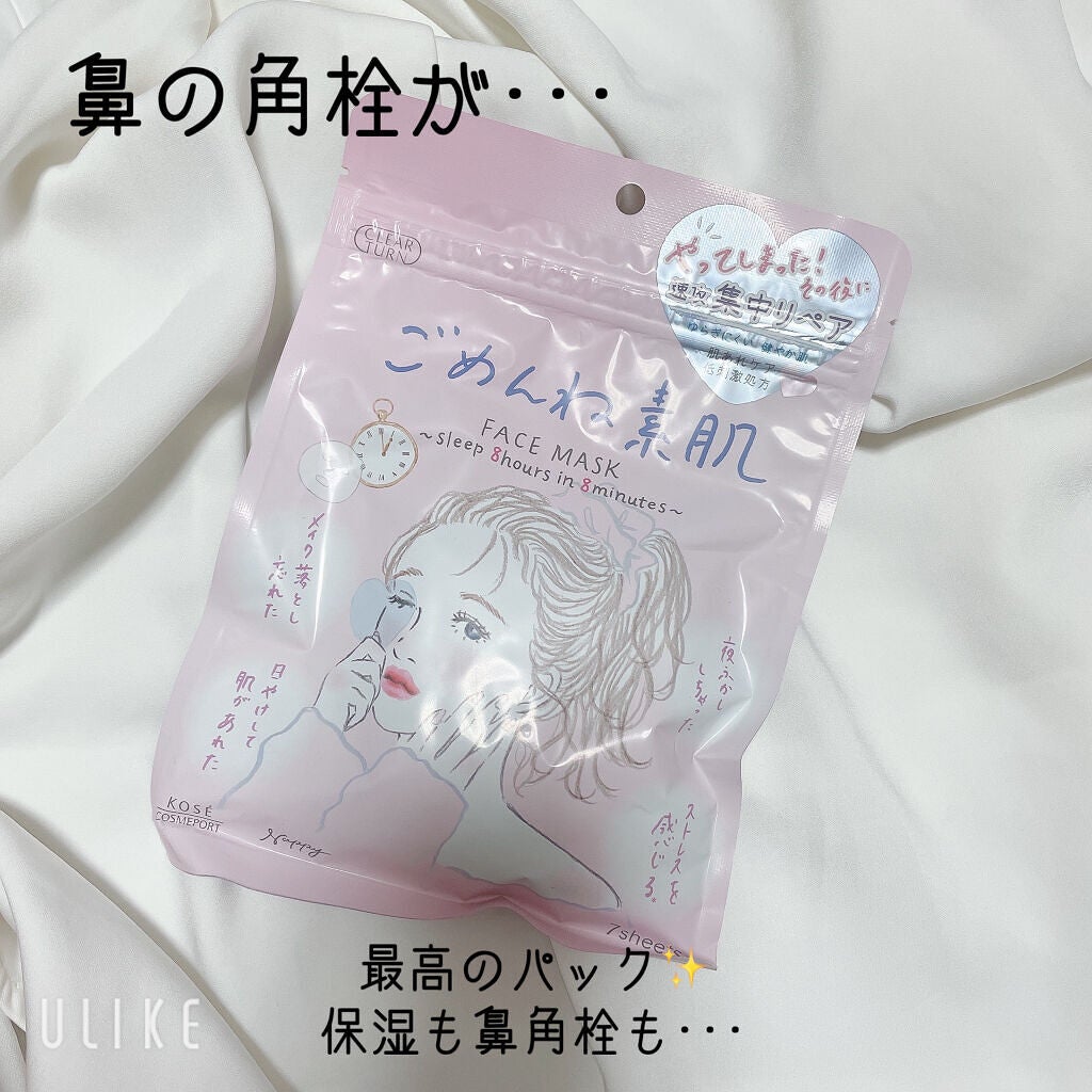 ロゼット洗顔パスタ 海泥スムース/ロゼット/洗顔フォームを使ったクチコミ(1枚目)