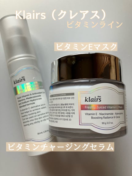フレッシュリージュースドビタミンチャージングセラム(30ml)/Klairs/美容液を使ったクチコミ(1枚目)