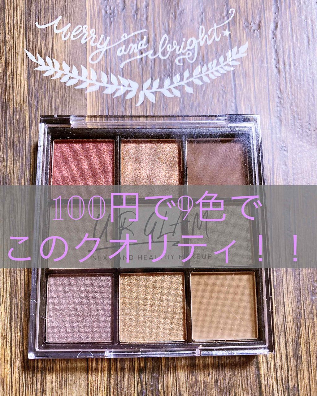UR GLAM　BLOOMING EYE COLOR PALETTE/U R GLAM/アイシャドウパレットを使ったクチコミ（1枚目）