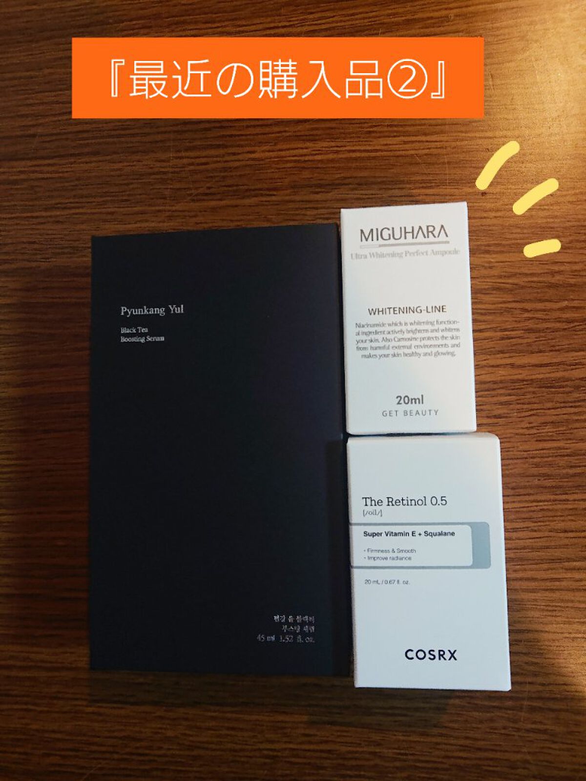 Ultra Whitening Perfect Ampoule/MIGUHARA/美容液を使ったクチコミ（1枚目）