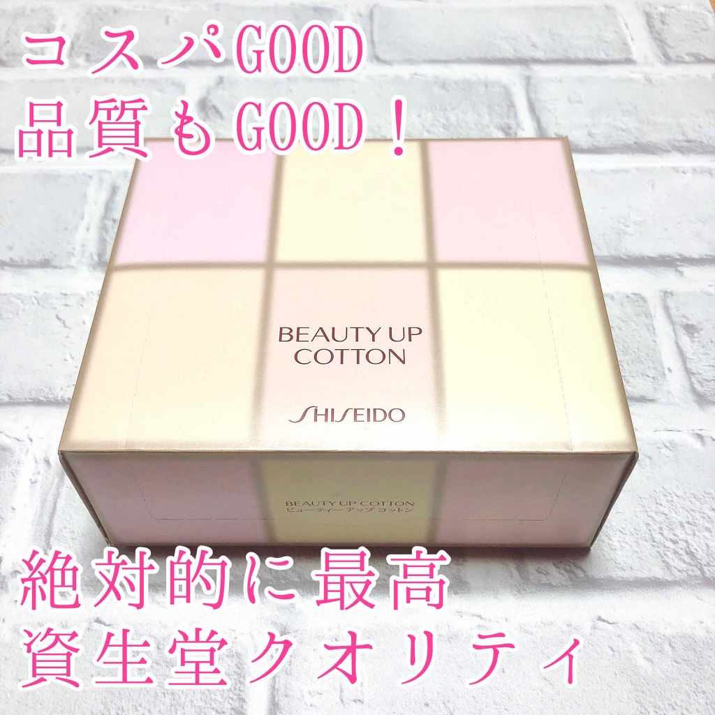 ビューティーアップコットン Ｇ/SHISEIDO/コットンを使ったクチコミ（2枚目）