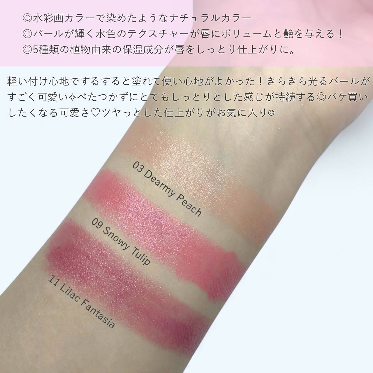 グローリップバーム/Glint/リップバームを使ったクチコミ（3枚目）