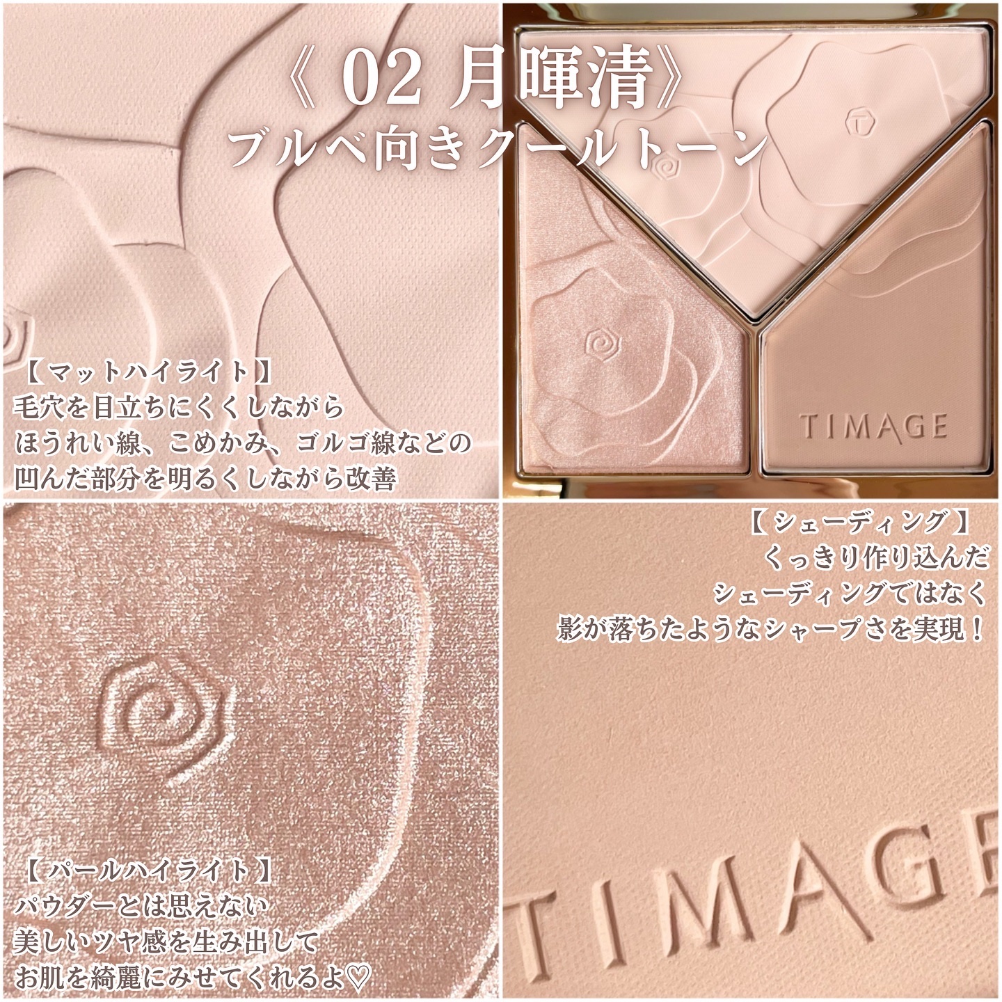 ハイライトシェーディングパレット/TIMAGE/パウダーハイライトを使ったクチコミ（3枚目）