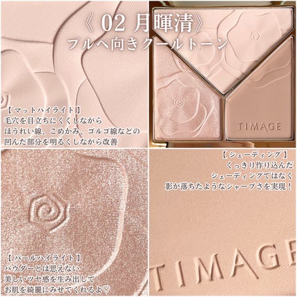 ハイライトシェーディングパレット/TIMAGE/パウダーハイライトを使ったクチコミ(3枚目)