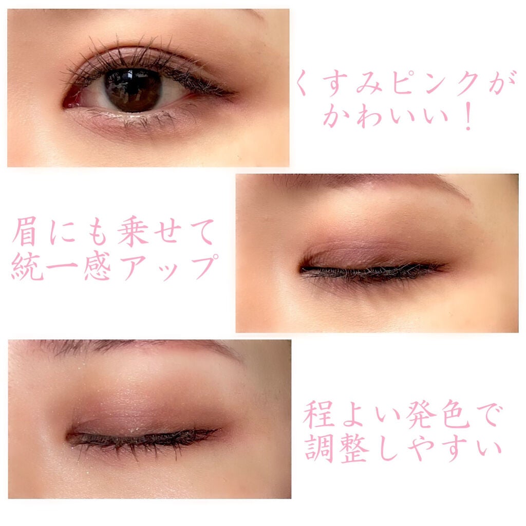 パーフェクトマルチアイズ/キャンメイク/アイシャドウパレットを使ったクチコミ(2枚目)
