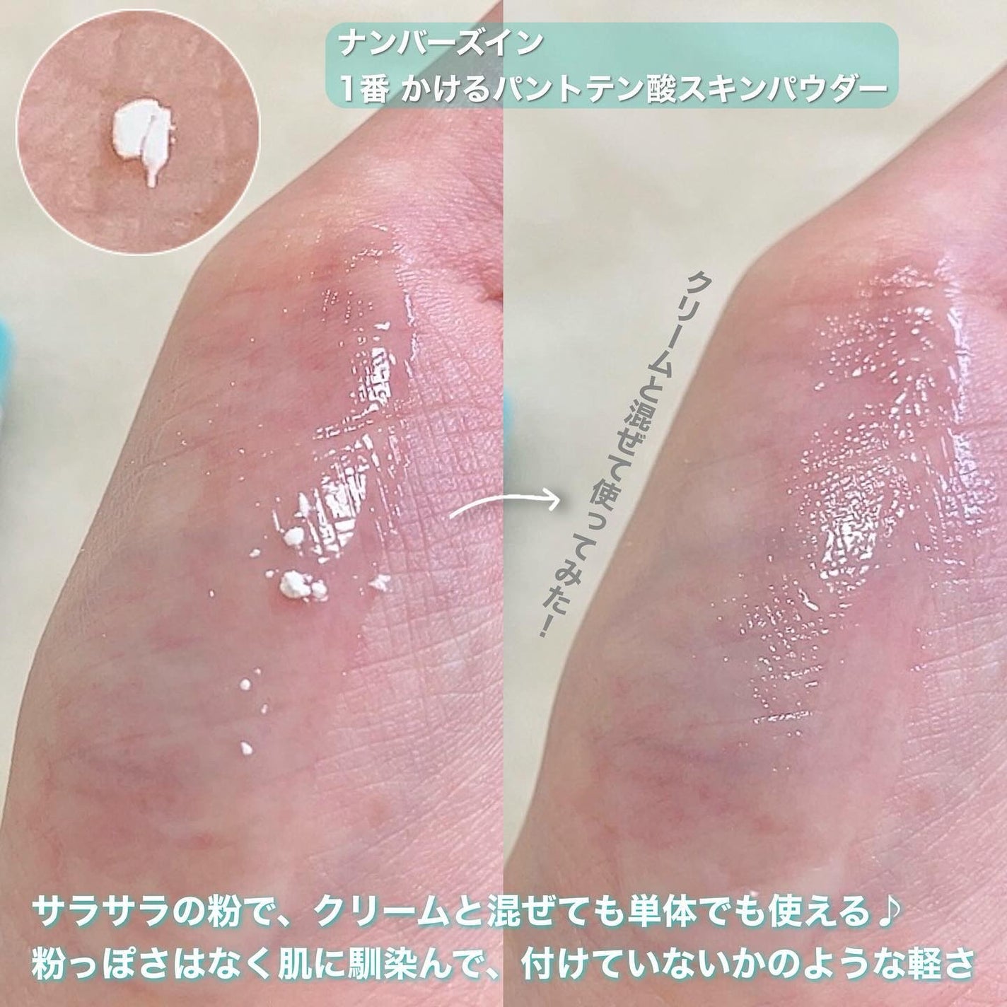 1番 塗るパントテン酸スージングクリーム/numbuzin/フェイスクリームを使ったクチコミ(9枚目)