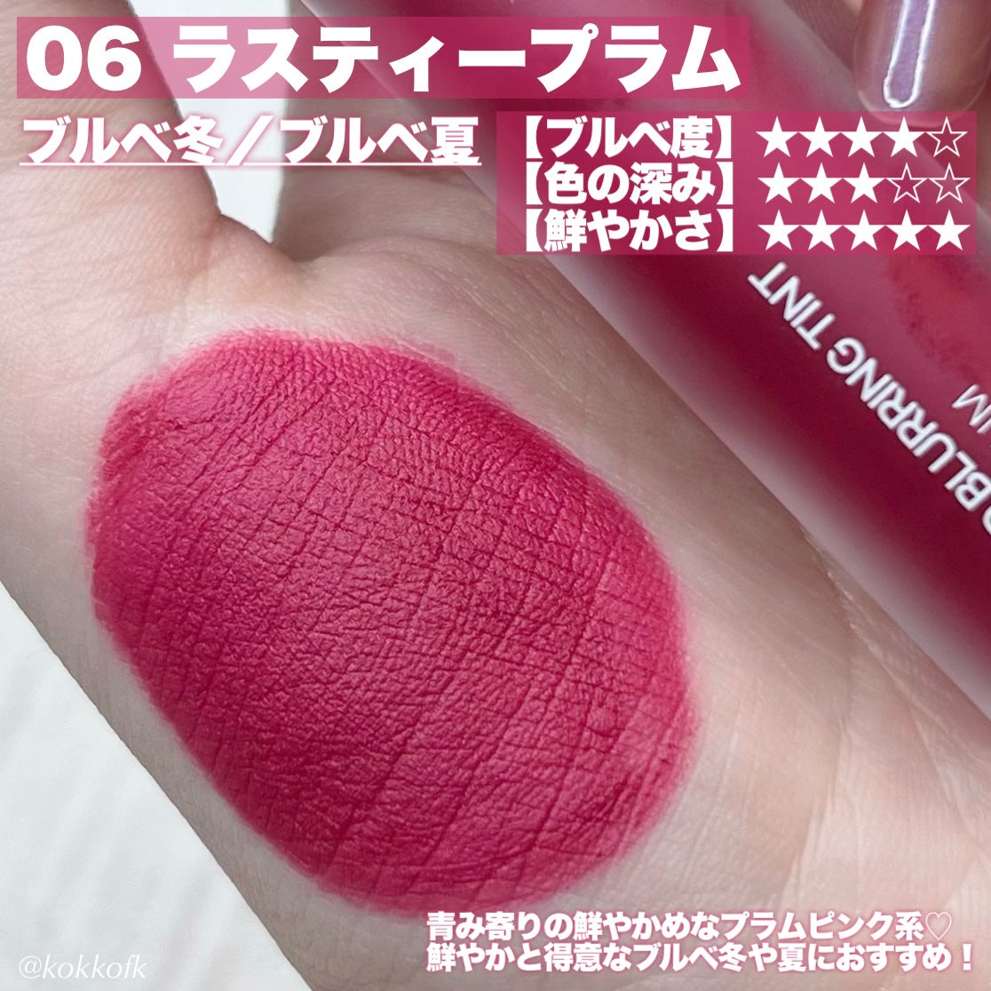 クラウドブラーリングティント/Wonjungyo/リップティントを使ったクチコミ(4枚目)