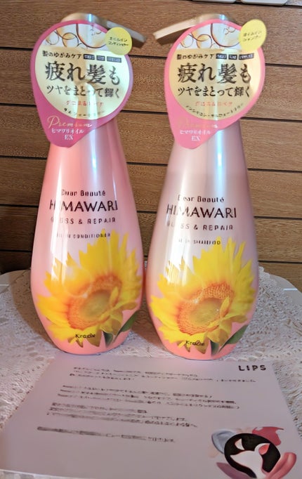 オイルインシャンプー/オイルインコンディショナー (グロス&リペア)/ディアボーテ/市販シャンプーを使ったクチコミ(1枚目)