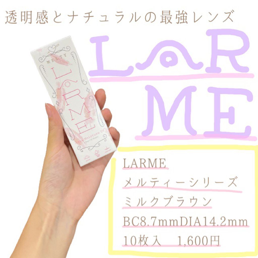LARME MELTY SERIES(ラルムメルティシリーズ)/LARME/カラーコンタクトレンズを使ったクチコミ（1枚目）