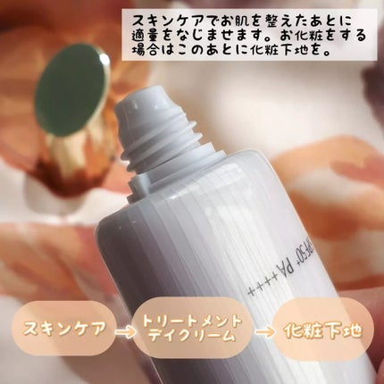 トリートメント デイ クリーム/COVERMARK/日焼け止めクリームを使ったクチコミ(3枚目)