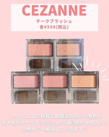 チークブラッシュ/CEZANNE/パウダーチークを使ったクチコミ(2枚目)