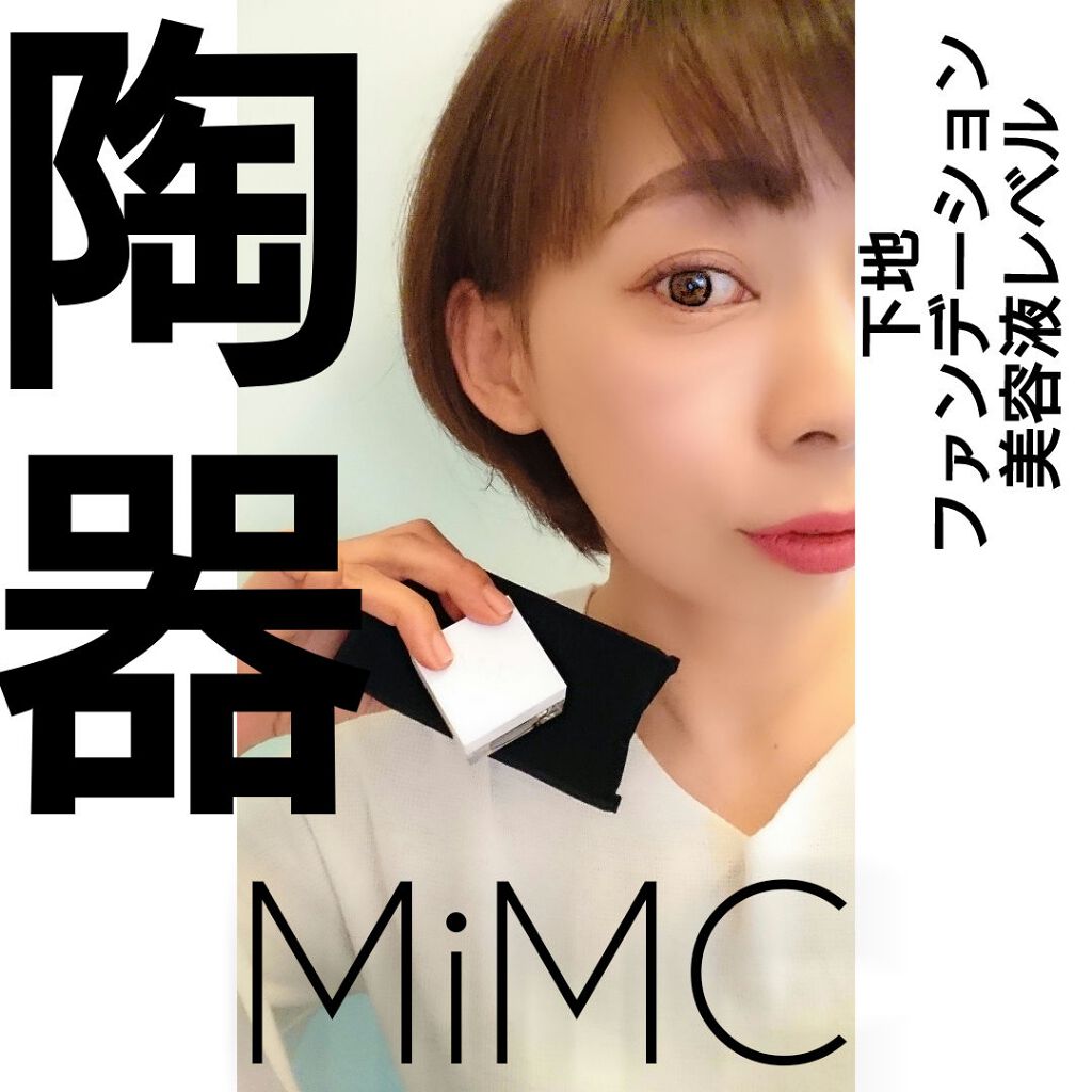 エッセンスハーブバームクリーム/MiMC/フェイスバームを使ったクチコミ（1枚目）