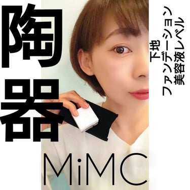 エッセンスハーブバームクリーム/MiMC/フェイスバームを使ったクチコミ（1枚目）