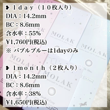 MOLAK 1day/MOLAK/ワンデー(1DAY)カラコンを使ったクチコミ(3枚目)