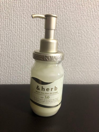 モイストエアリー オイルクリーム3.0/＆herb/ヘアオイルを使ったクチコミ（1枚目）