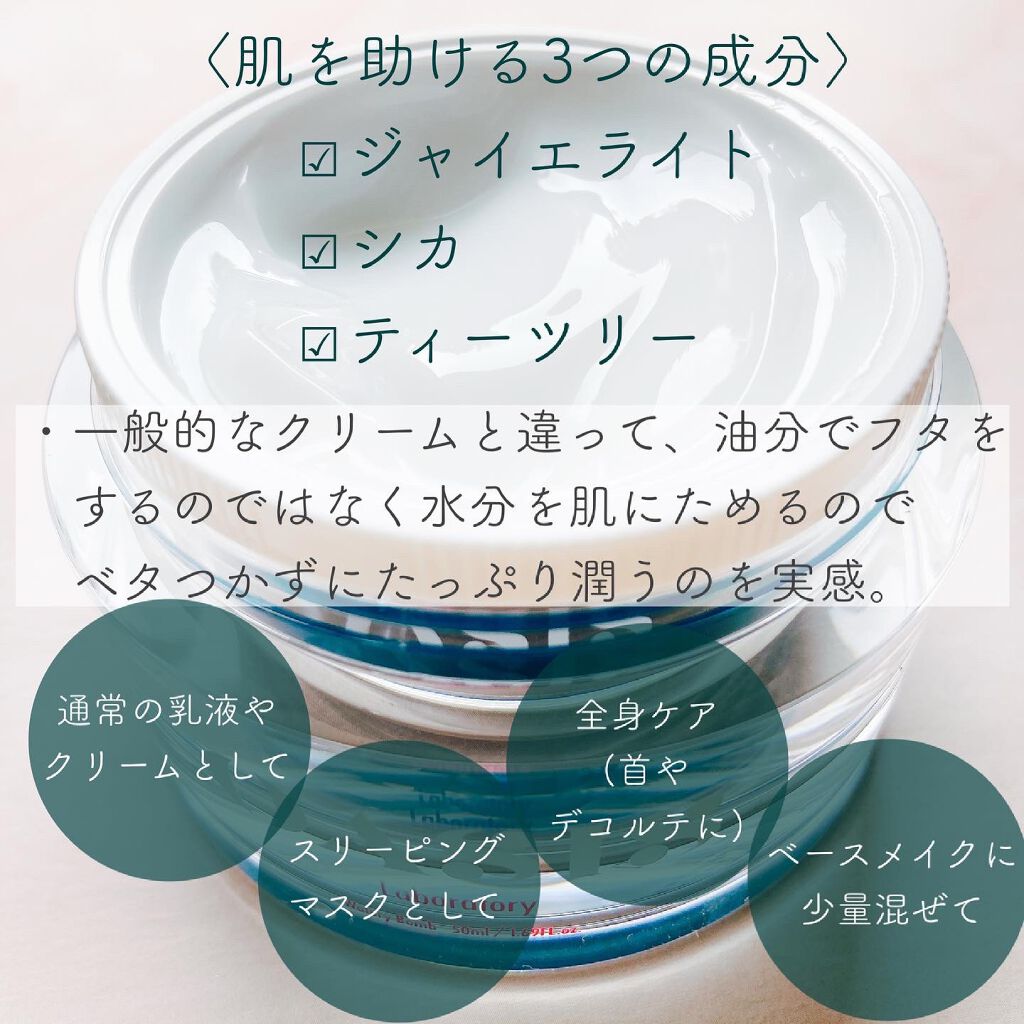 Watery Bomb/Oasis Laboratory/フェイスクリームを使ったクチコミ(3枚目)