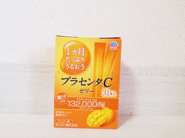 アースバイオケミカル プラセンタCゼリーのクチコミ「〖アースバイオケミカル プラセンタCゼリー 31本入り〗

これめちゃくちゃおいしかったーー！.....」（2枚目）