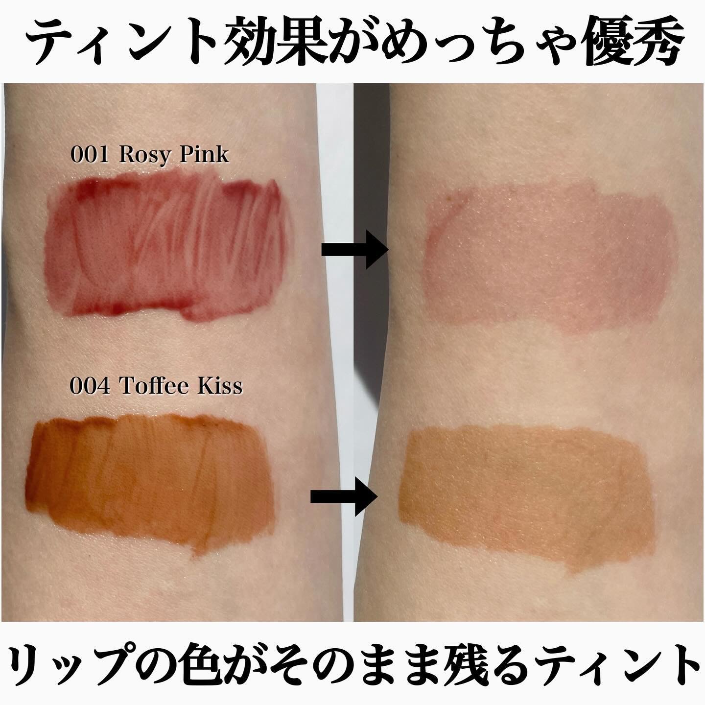 アディクション　リップ セラム ティント 004 Toffee Kiss/ADDICTION/リップティントを使ったクチコミ（3枚目）