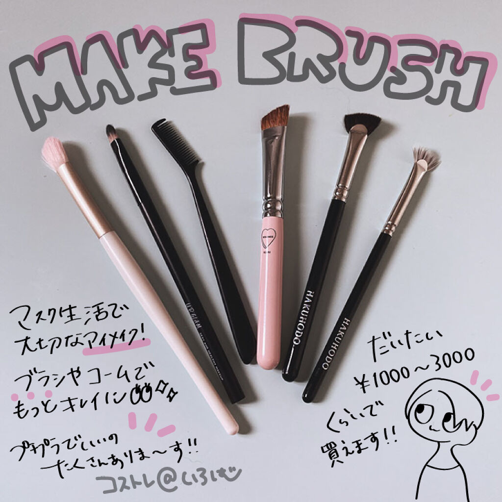 J4006 マスカラ 扇段/白鳳堂/メイクブラシを使ったクチコミ（1枚目）