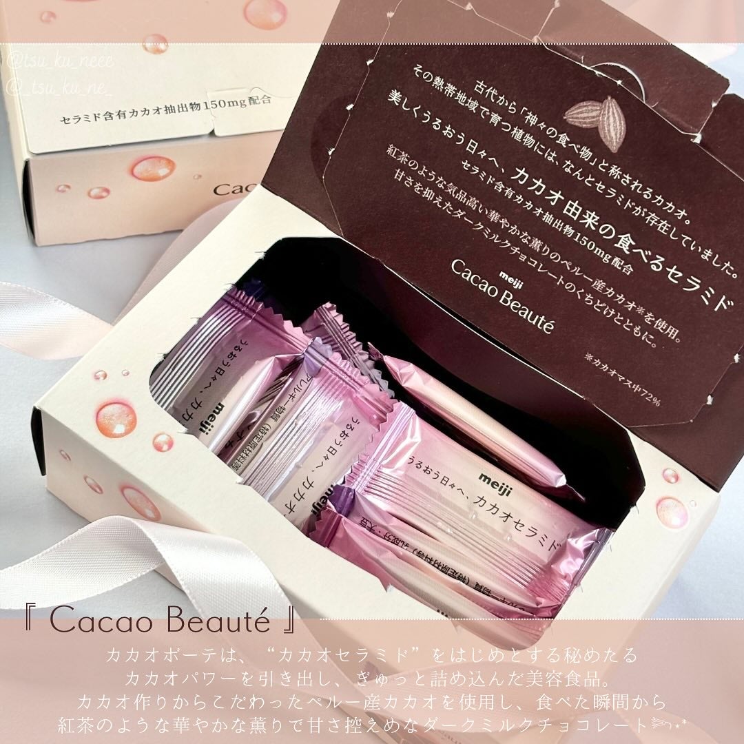 カカオボーテ /明治/その他を使ったクチコミ(2枚目)