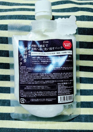 特別純米酒の酒粕パック/e-na/洗い流すパック・マスクを使ったクチコミ（2枚目）