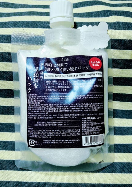 特別純米酒の酒粕パック/e-na/洗い流すパック・マスクを使ったクチコミ(2枚目)