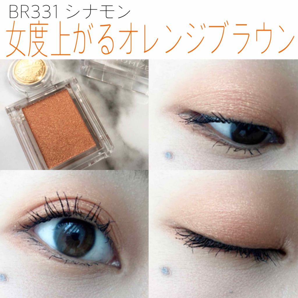 シャドーカスタマイズ/MAJOLICA MAJORCA/単色アイシャドウを使ったクチコミ（1枚目）