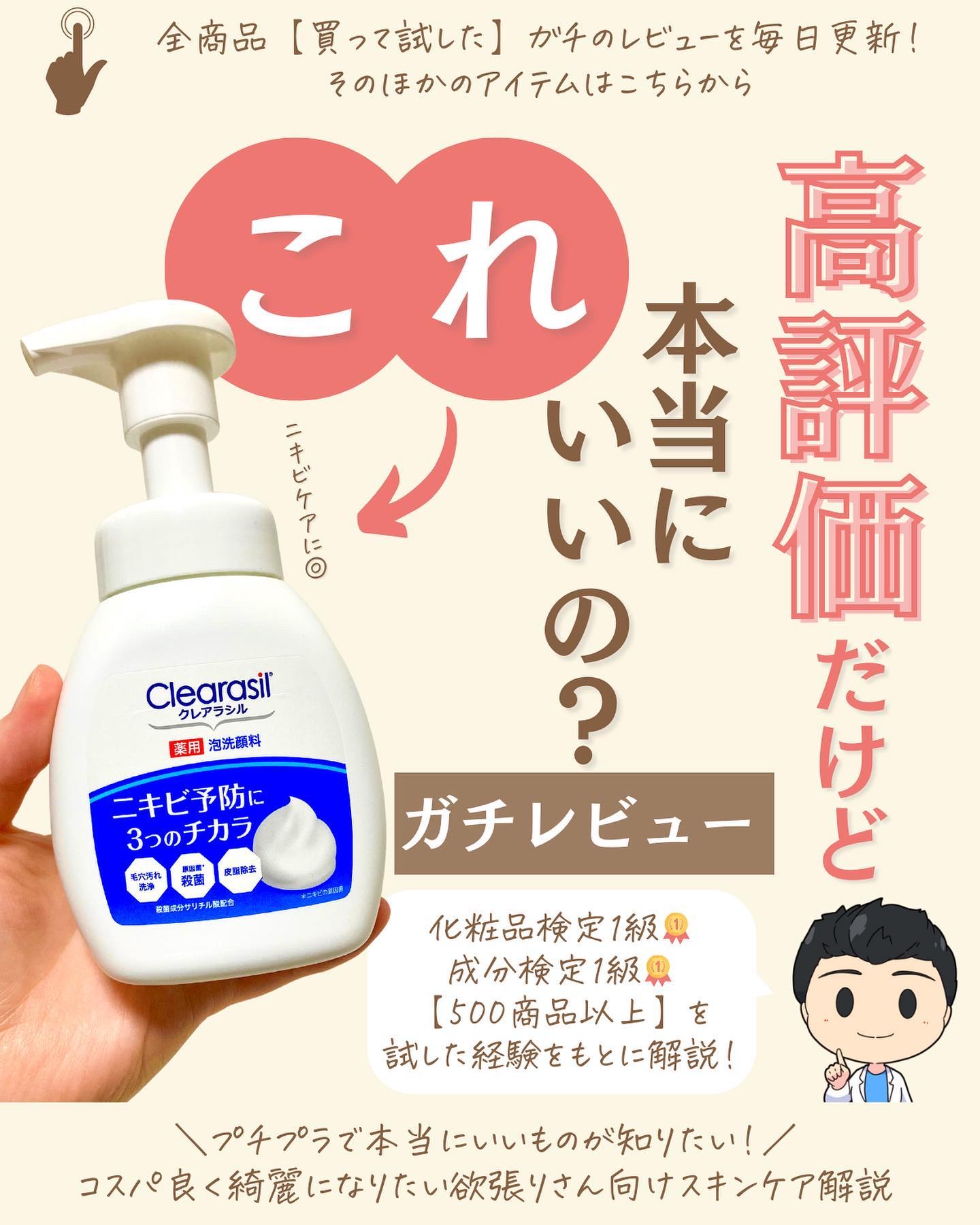 を使ったクチコミ（1枚目）