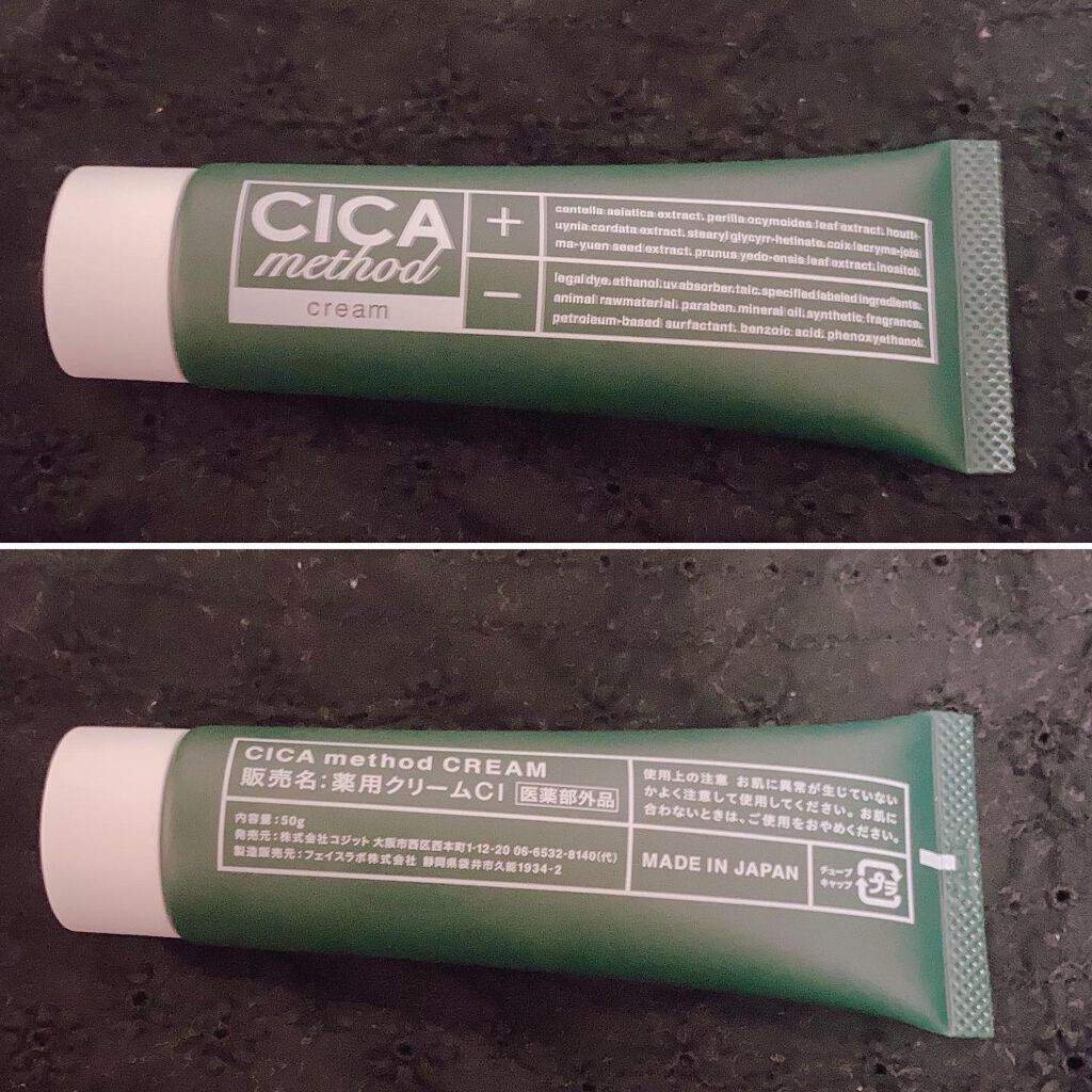 シカ メソッド クリーム/コジット/フェイスクリームを使ったクチコミ（3枚目）