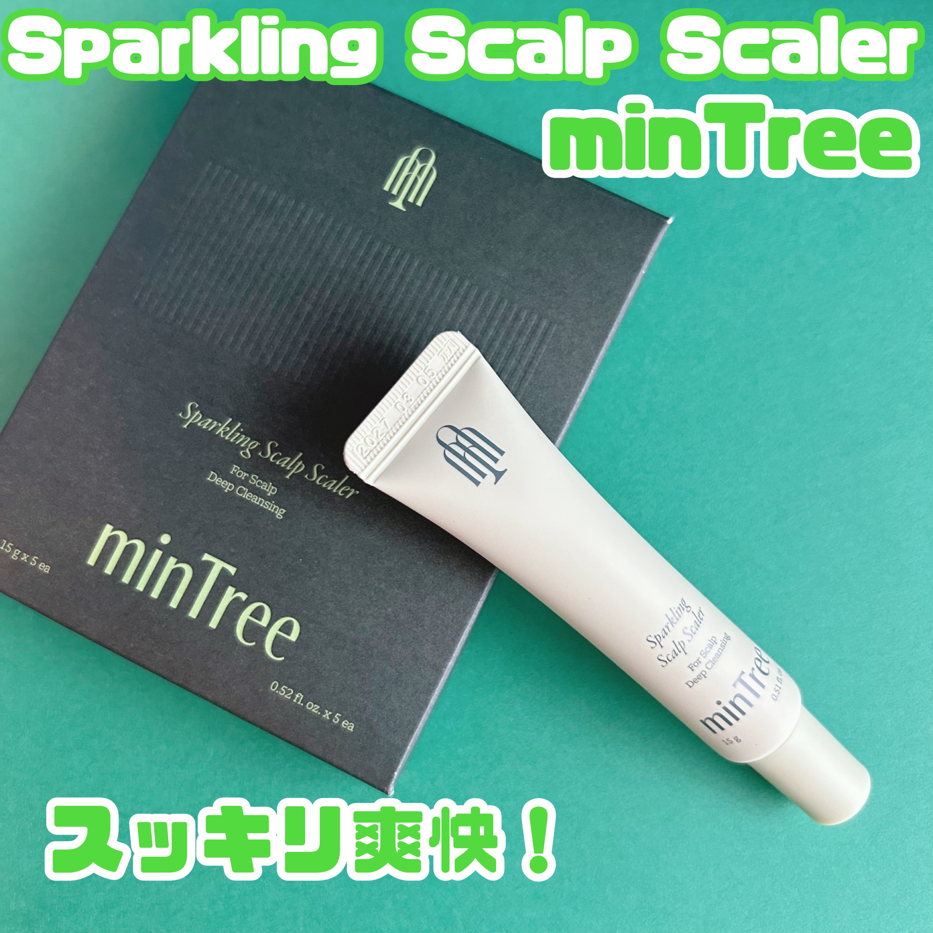 スパークリングスカルプスケーラー/ミンツリー/頭皮ケアを使ったクチコミ（1枚目）