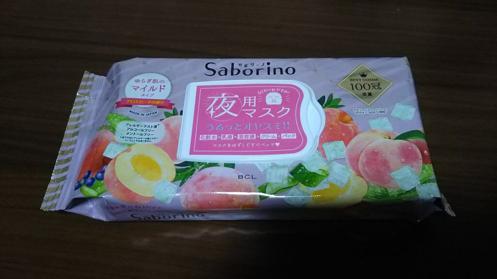 すぐに眠れマスク とろける果実のマイルドタイプ/サボリーノ/シートマスク・パックを使ったクチコミ(1枚目)