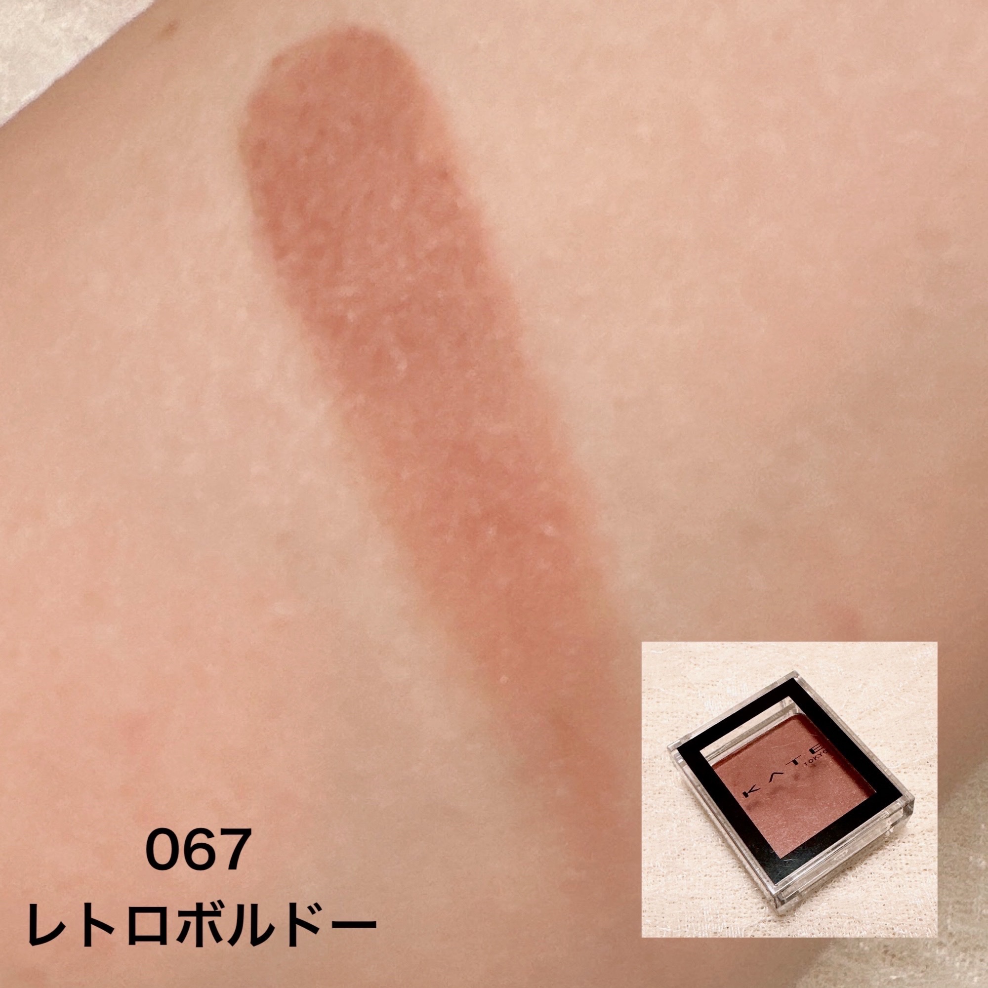 ザ アイカラー(マーブルインク)/KATE/単色アイシャドウを使ったクチコミ（3枚目）