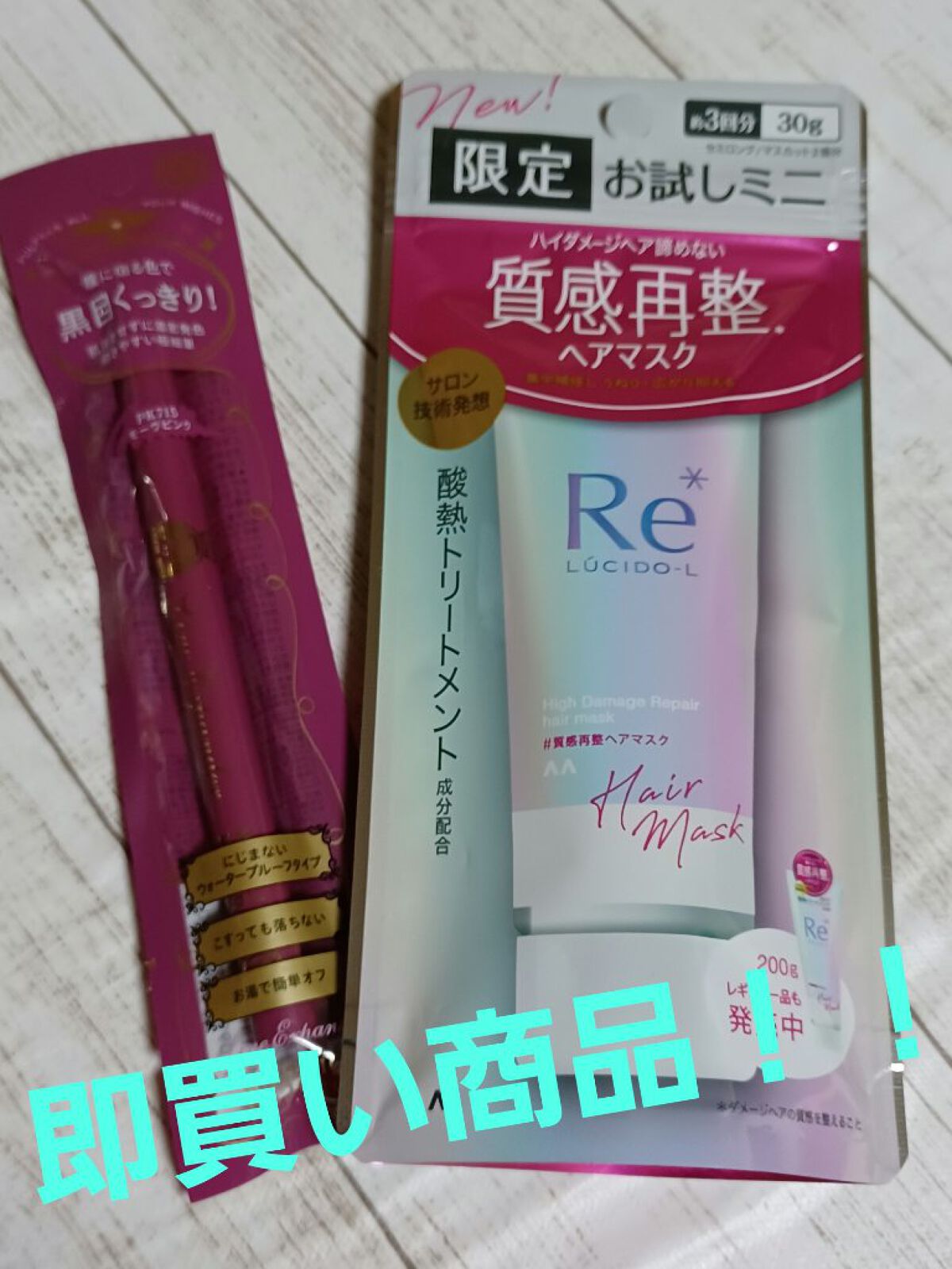 ラインエキスパンダー /MAJOLICA MAJORCA/リキッドアイライナーを使ったクチコミ（1枚目）