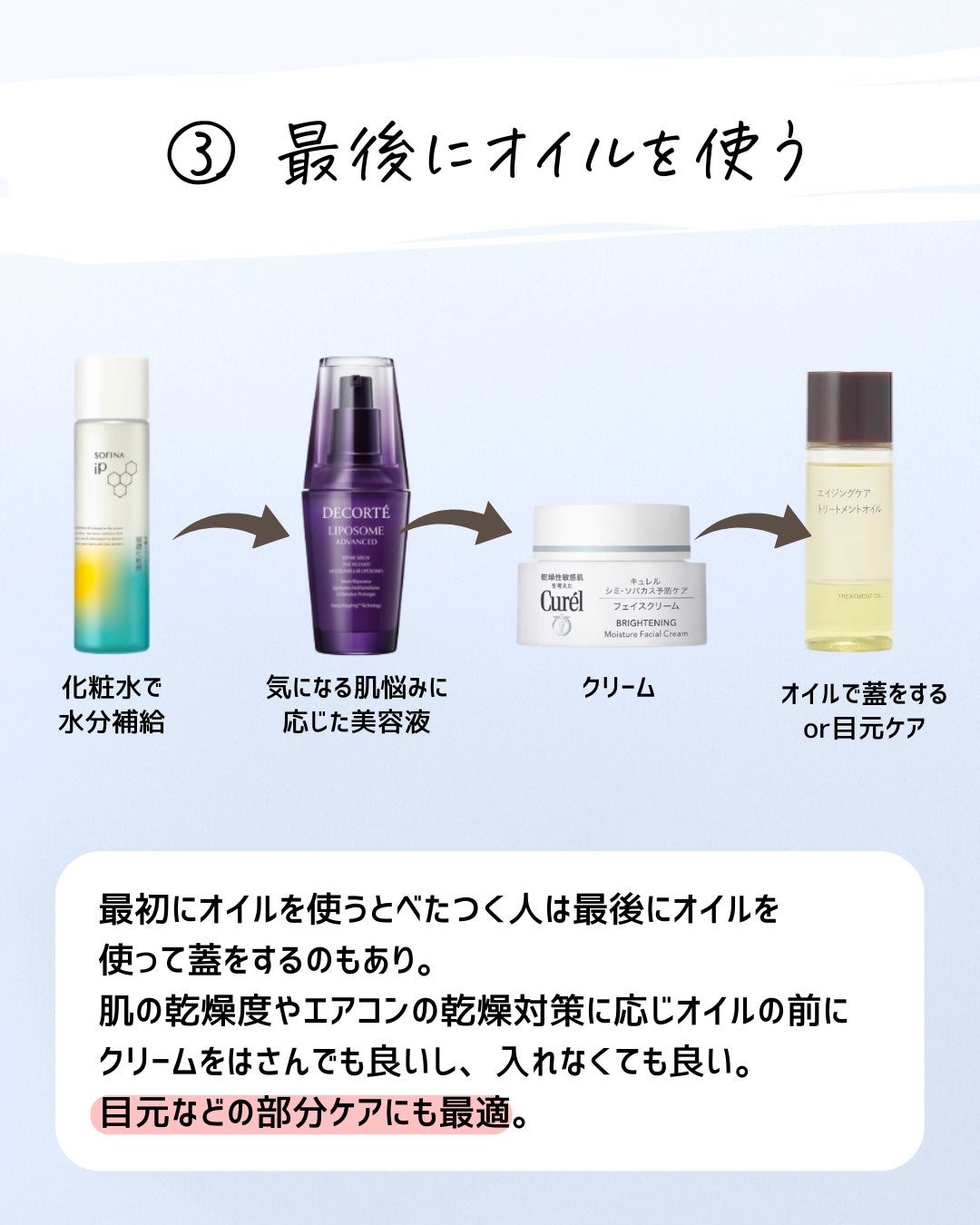 とまと村長@化粧品研究者 on LIPS 「乾燥肌・敏感肌集合!人気のオイル美容液。折角だから、使い方につ..」(5枚目)