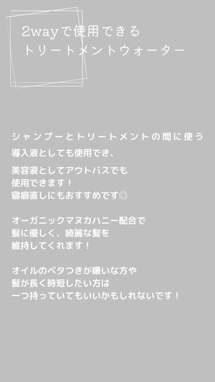 ハイドロ&リペア ジェントル ヘアミスト/AHALO HONEY/プレスタイリング・寝ぐせ直しを使ったクチコミ(3枚目)